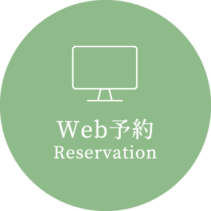 web予約